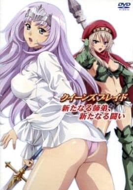 女皇之刃：新的師徒、新的戰斗